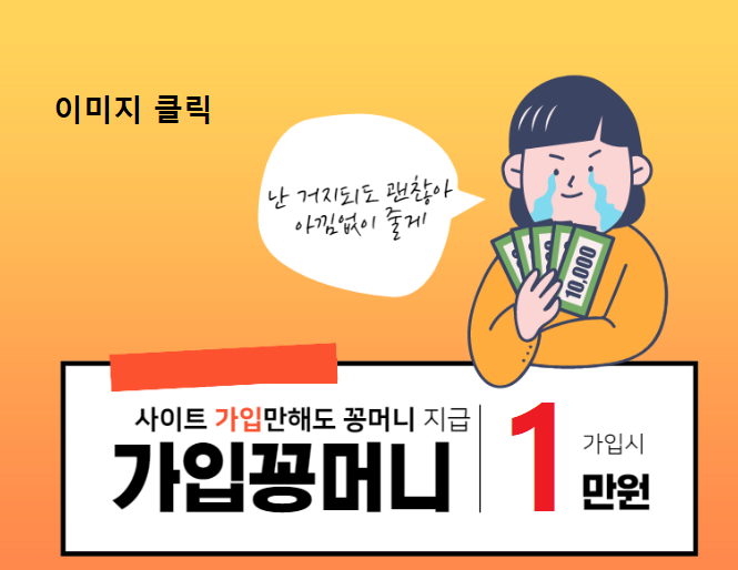 토뮤 : 토토사이트커뮤니티